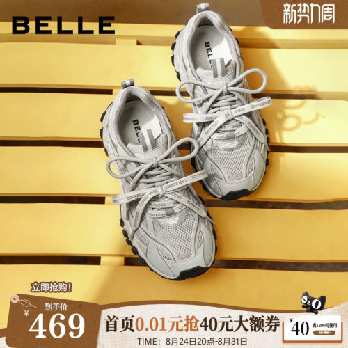 徐如蓝同款百丽闪钻厚底银色老爹鞋2026新款增高休闲鞋子G2Q1DCM6