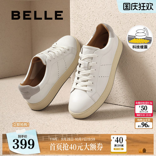 时尚百搭休闲运动小白板鞋