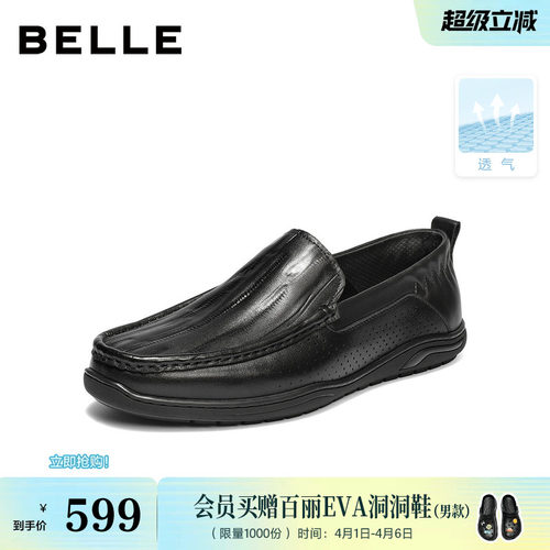 打孔透气便捷一脚蹬商务休闲