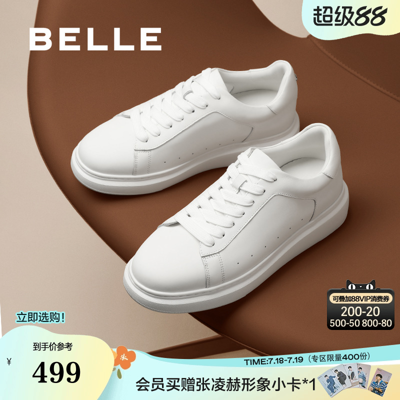 时尚百搭厚底休闲小白鞋