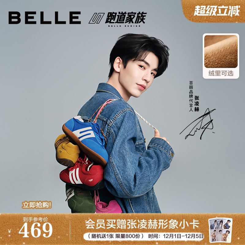 张凌赫同款百丽跑道方程式赛车鞋新款棉鞋薄底红色德训鞋女鞋子预