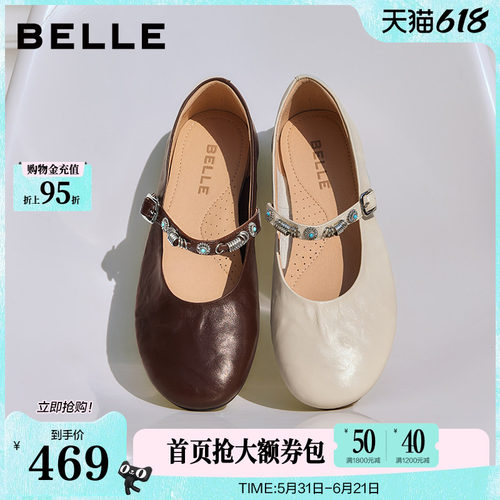 百丽复古羊皮玛丽珍鞋女2026新款软底芭蕾一字带浅口单鞋子F1C1