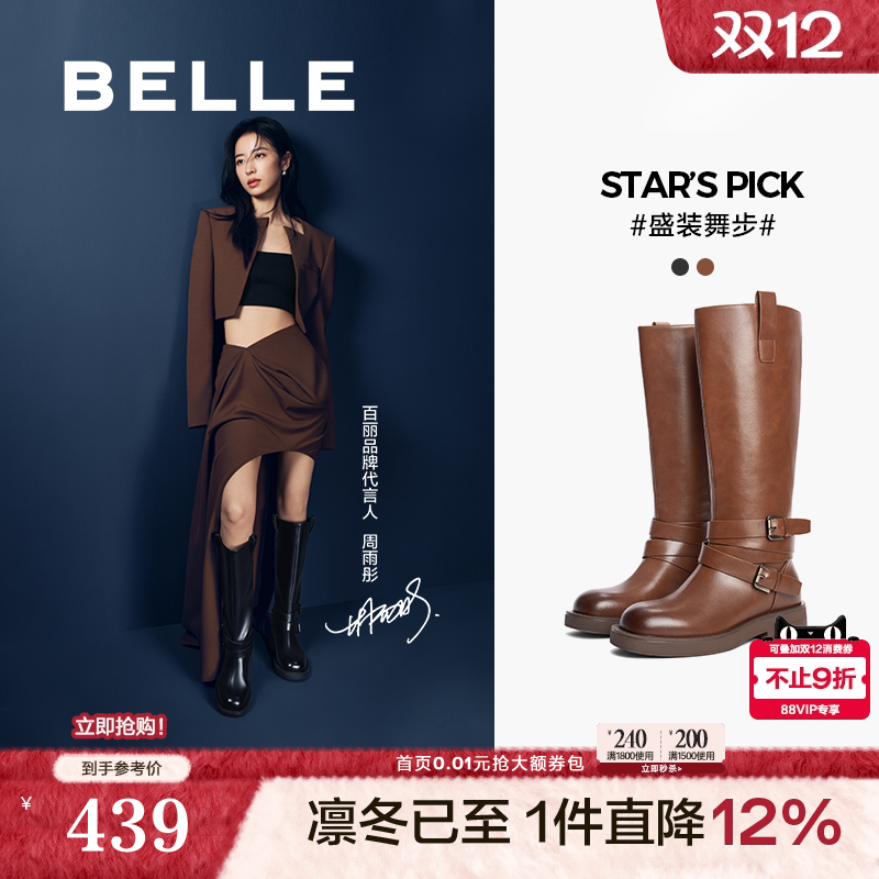 厚底西部骑士靴