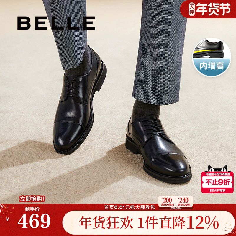 百丽男鞋通勤商务鞋休闲男士新款牛皮革结婚婚礼正装皮鞋B6826CM2,流行男鞋,正装皮鞋,淘宝优惠券,粉丝福利购,淘宝优惠卷