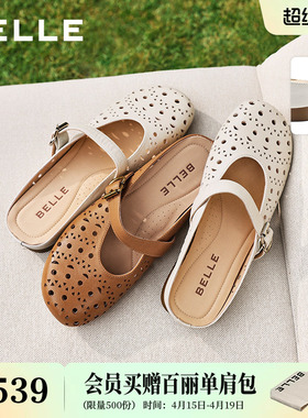 百丽度假风羊皮洞洞穆勒鞋女夏新商场款内增高可外穿半拖F5R1DB