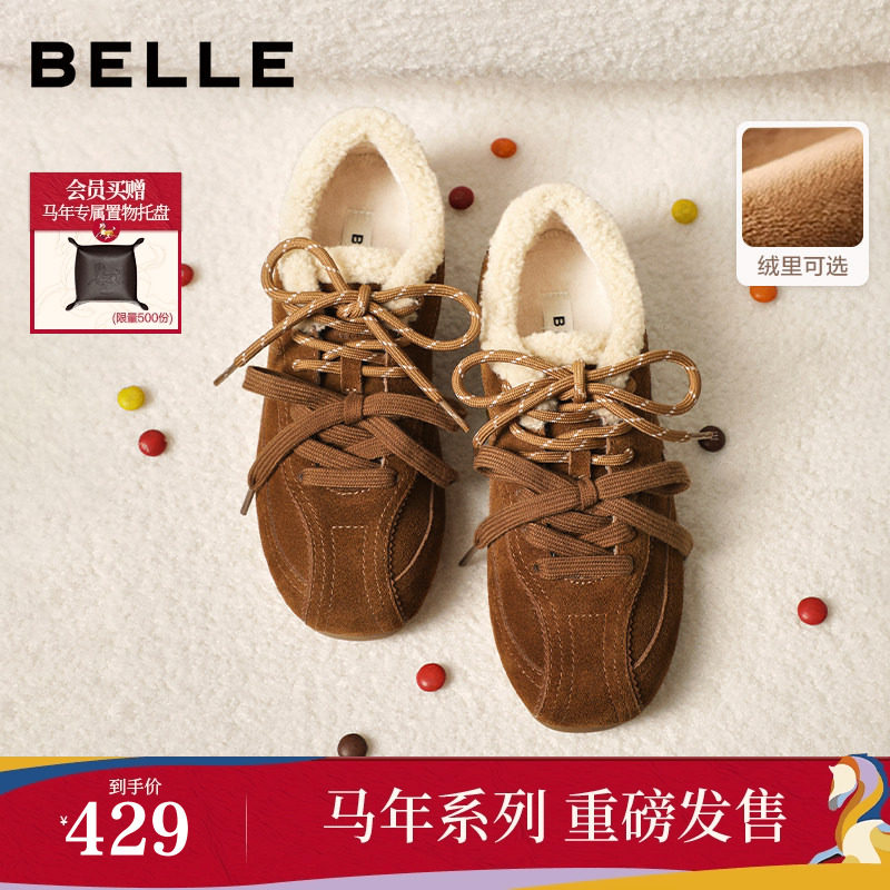 【马年系列】周雨彤同款百丽跳跳糖红色新年芭蕾德训鞋B2432AM6预