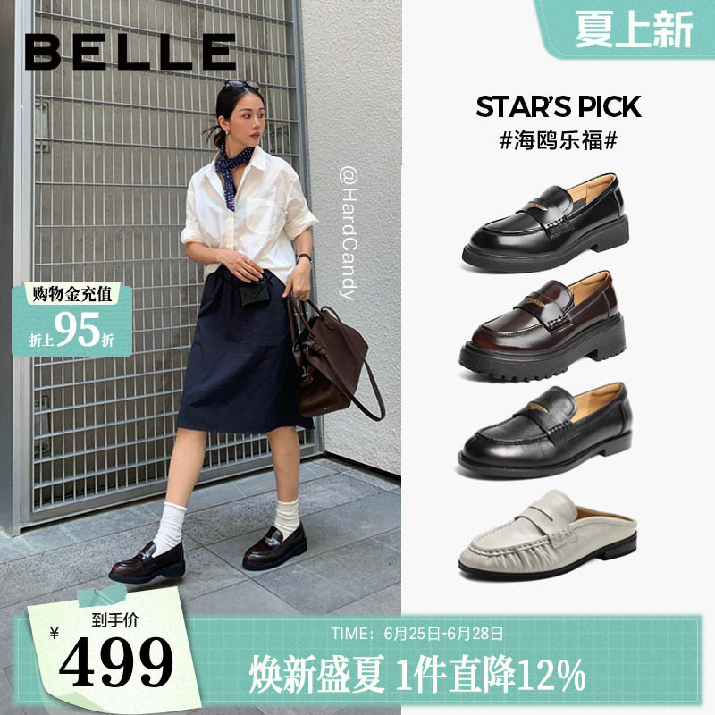 张月同款百丽海鸥乐福鞋女2.0厚底增高真皮英伦浅口单鞋子B5J1D - 实物图