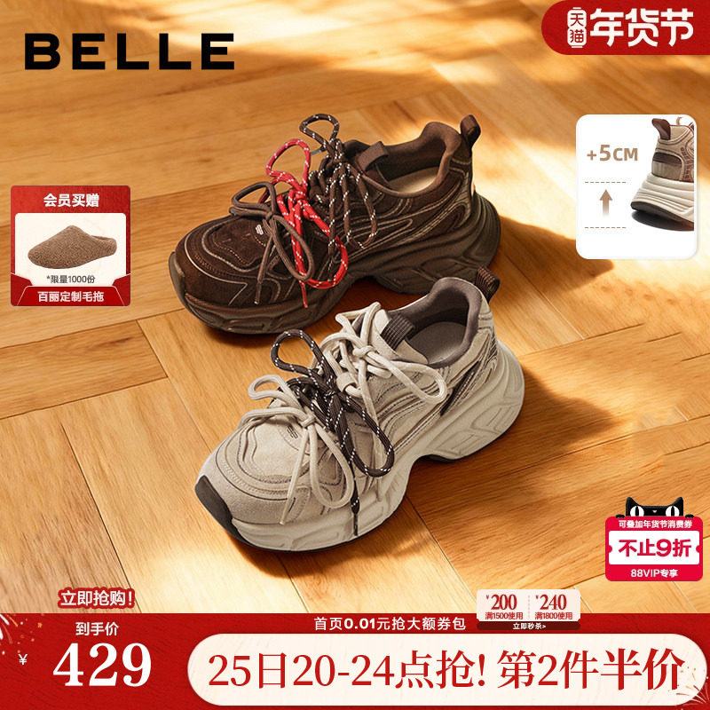 百丽女鞋子厚底增高老爹鞋棕色新款美拉德运动休闲鞋B2945AM6,女鞋,老爹鞋,淘宝优惠券,粉丝福利购,淘宝优惠卷