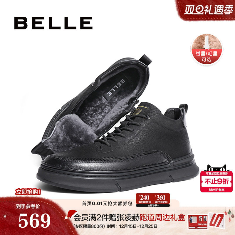 百丽休闲短靴加绒保暖高帮板鞋