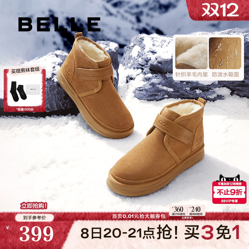 户外休闲保暖雪地靴棉靴