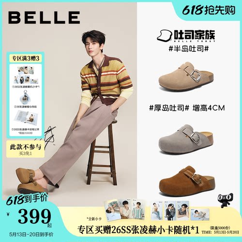 张凌赫同款百丽半岛吐司女鞋