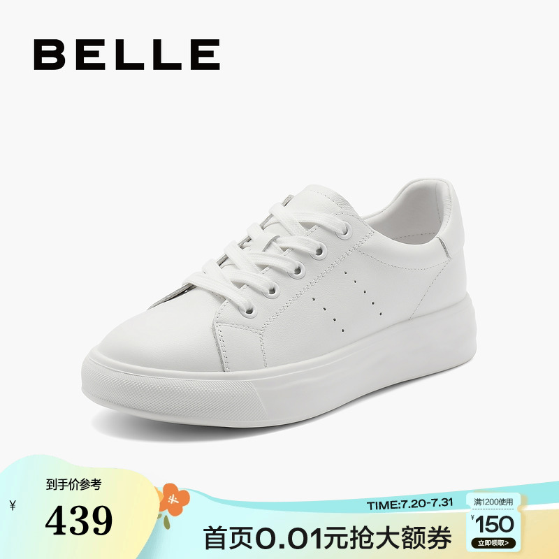 百丽女鞋子小白鞋新款百搭运动鞋休闲鞋厚底板鞋B7A1DCM4