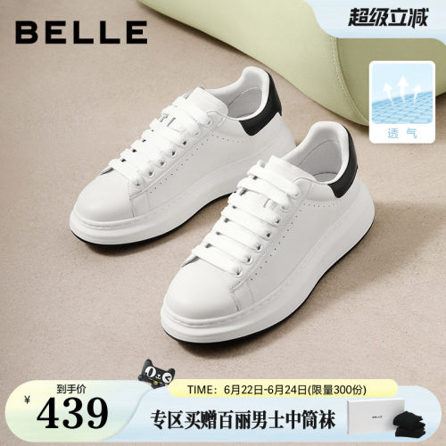 轻盈厚底后尾装色休闲百搭小白鞋