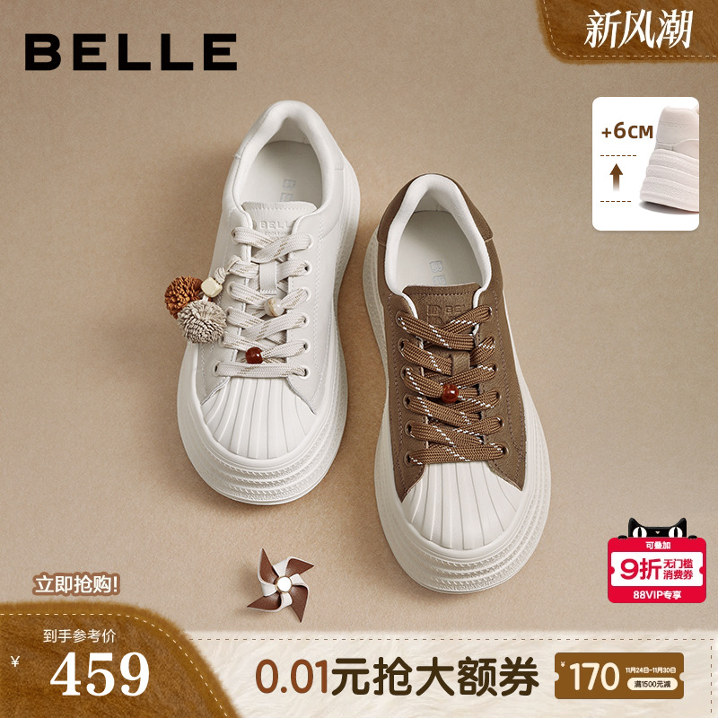 百丽厚底贝壳头小白板鞋女2025新款增高休闲面包运动鞋子E7K1DCM5