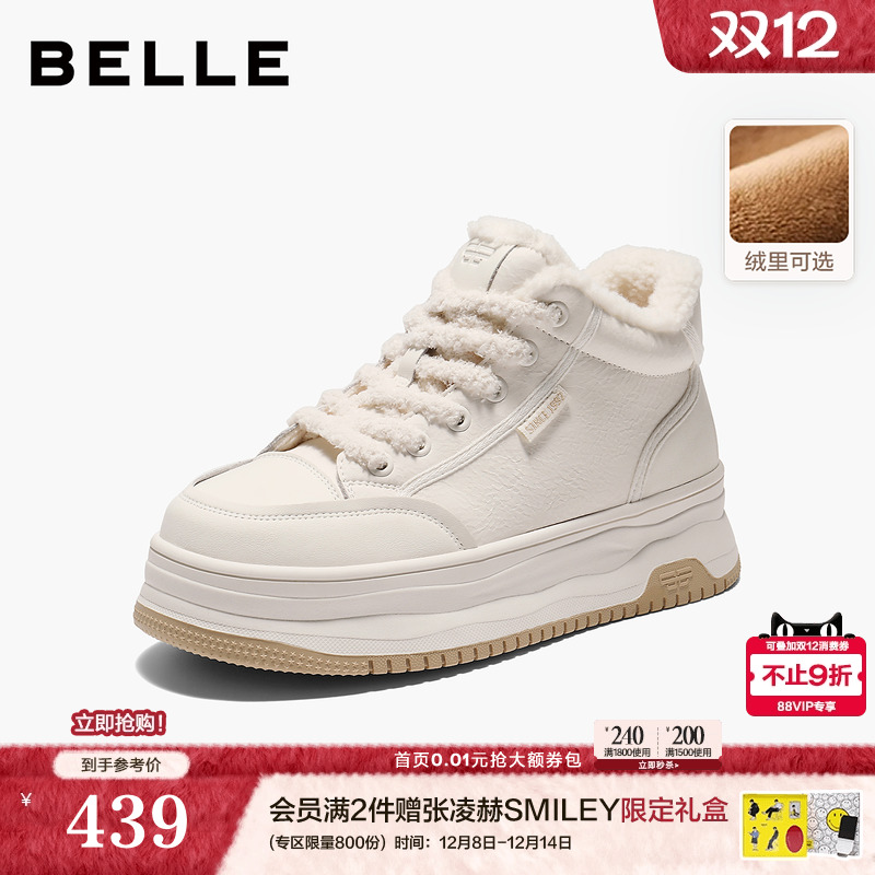 百丽厚底加绒高帮鞋女鞋冬季新款棉鞋增高百搭小白板鞋E6S1DDD5