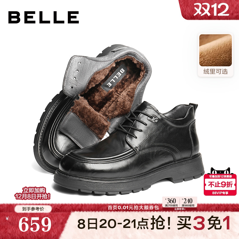百丽男鞋高帮加绒棉鞋休闲真牛皮鞋男士冬季通勤商务短靴8VU11DD5
