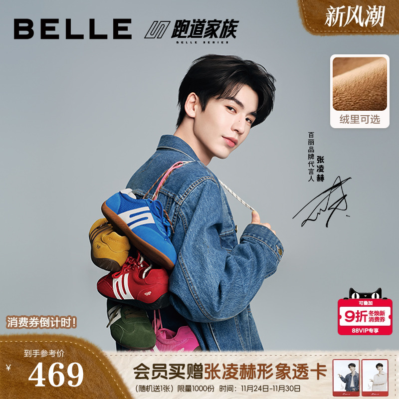 张凌赫同款百丽跑道方程式赛车鞋新款棉鞋薄底红色德训鞋女鞋子预