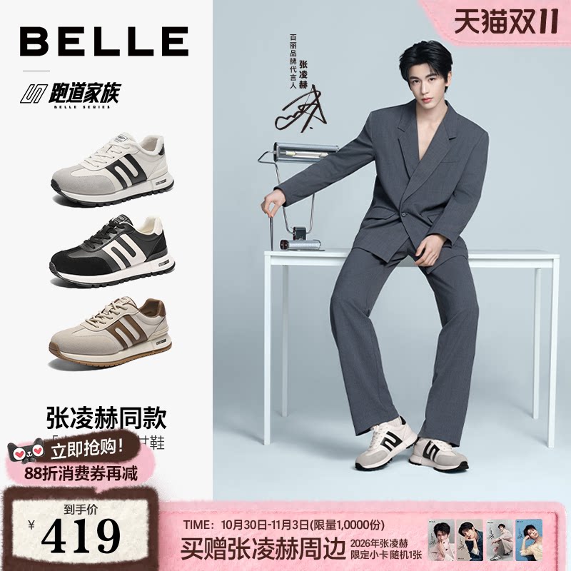 张凌赫同款百丽男鞋小金甘加绒保暖厚底增高男士休闲德训鞋8PT01