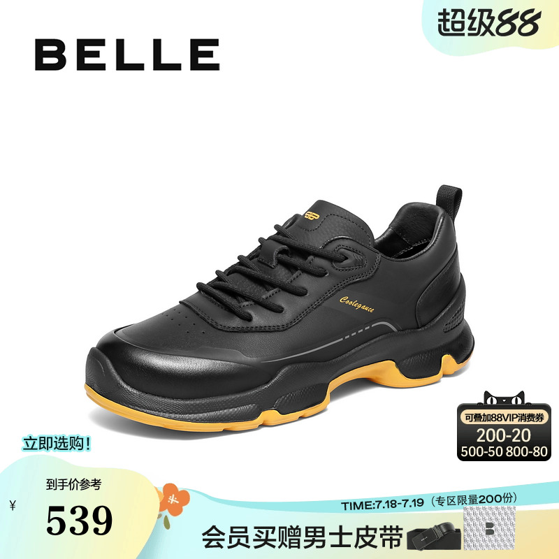 厚底增高户外休闲健步运动鞋