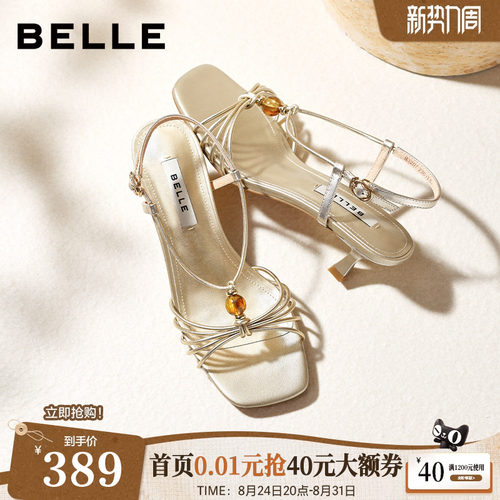 张月同款百丽琉璃海优雅缠绕带凉鞋女26夏新款高跟凉拖鞋子B3207B