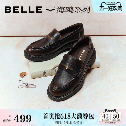 张凌赫推荐百丽海鸥乐福鞋女新款真皮黑色小皮单鞋B2972A