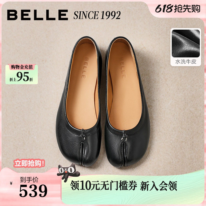 【92系列】百丽水洗牛皮分趾平底单鞋女26新款芭蕾真皮鞋子H80