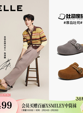 张凌赫同款百丽厚岛吐司2代勃肯鞋女厚底增高可外穿包头拖鞋F3G1D