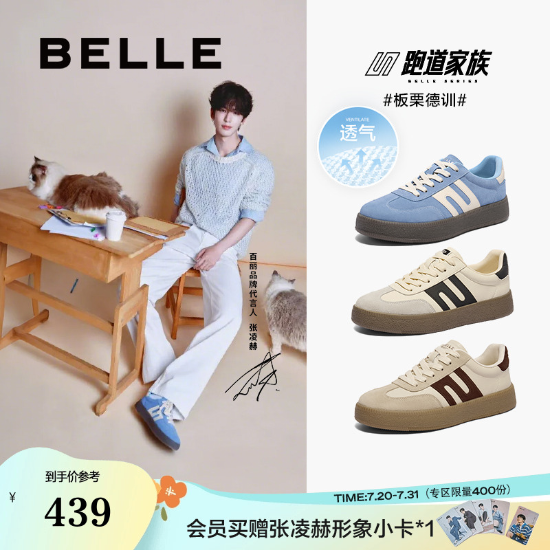 张凌赫同款百丽男鞋板栗德训透气夏季休闲鞋厚底运动板鞋8FB01AM4