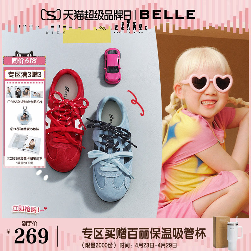 张凌赫同款百丽童鞋方程式赛车红色芭蕾德训鞋大童新款薄底网面鞋