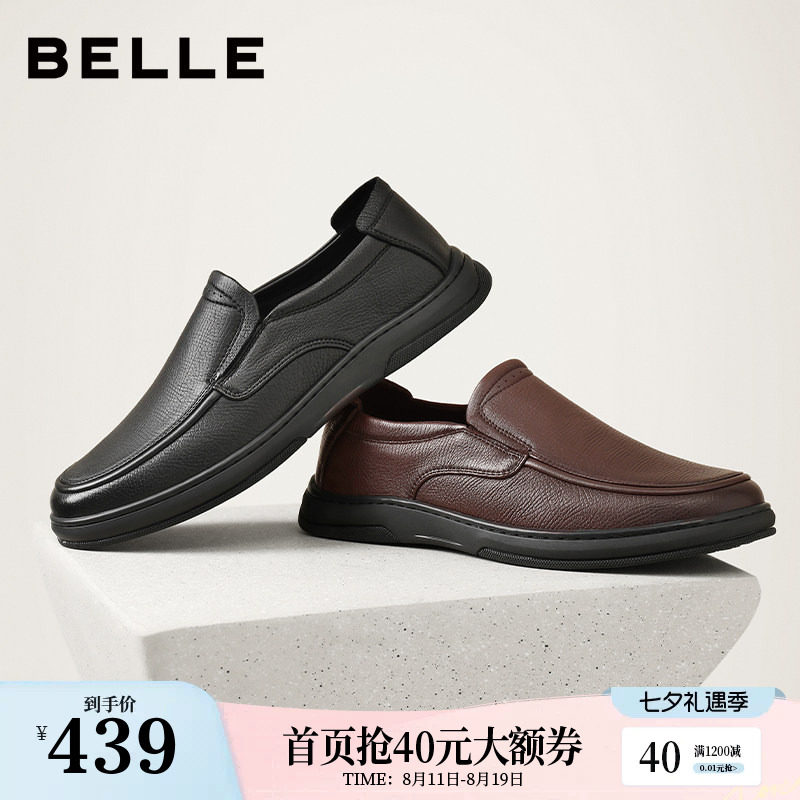 百丽男鞋公务一脚蹬商务休闲羊皮鞋男士通勤豆豆开车爸爸鞋8TU01C