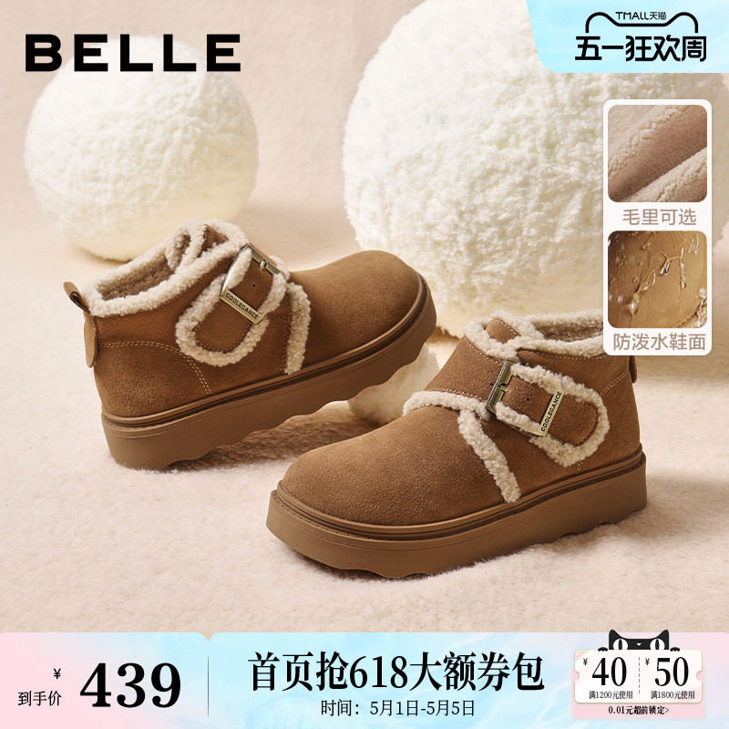 百丽女靴子毛边雪地靴轻便新款棉鞋毛毛勃肯鞋厚底保暖短靴E5M1DD
