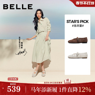 周雨彤同款百丽无尽夏度假风镂空玛丽珍鞋女2026新款单鞋BFF15BQ6