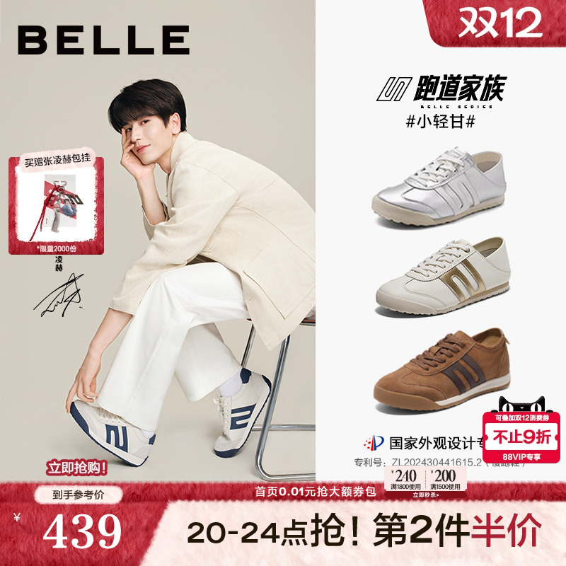 周雨彤同款百丽小轻甘德训鞋