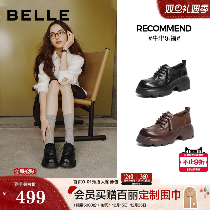 百丽复古牛津鞋女26春季新款黑色小皮鞋厚底英伦风单鞋子B3010AM6