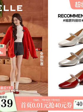 孙乐言周雨彤同款百丽白月光红色高跟玛丽珍单鞋女鞋子F1Y1DAQ6