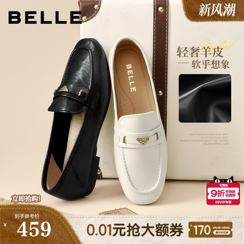 百丽羊皮软底乐福豆豆鞋