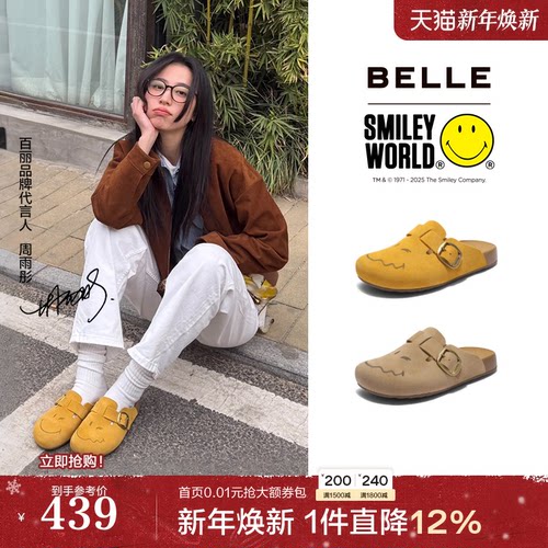 周雨彤同款百丽smiley联名勃肯鞋