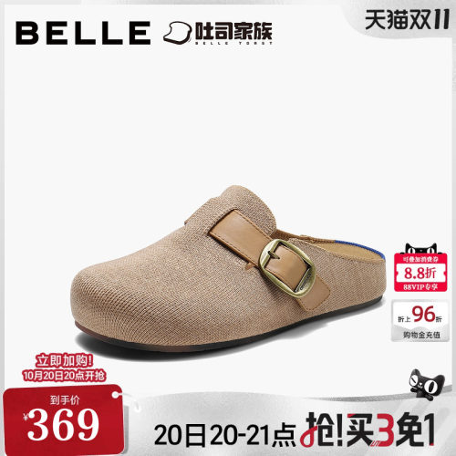 百丽半岛吐司穆勒鞋女26秋新便捷环保材质休闲包头拖鞋B3217C