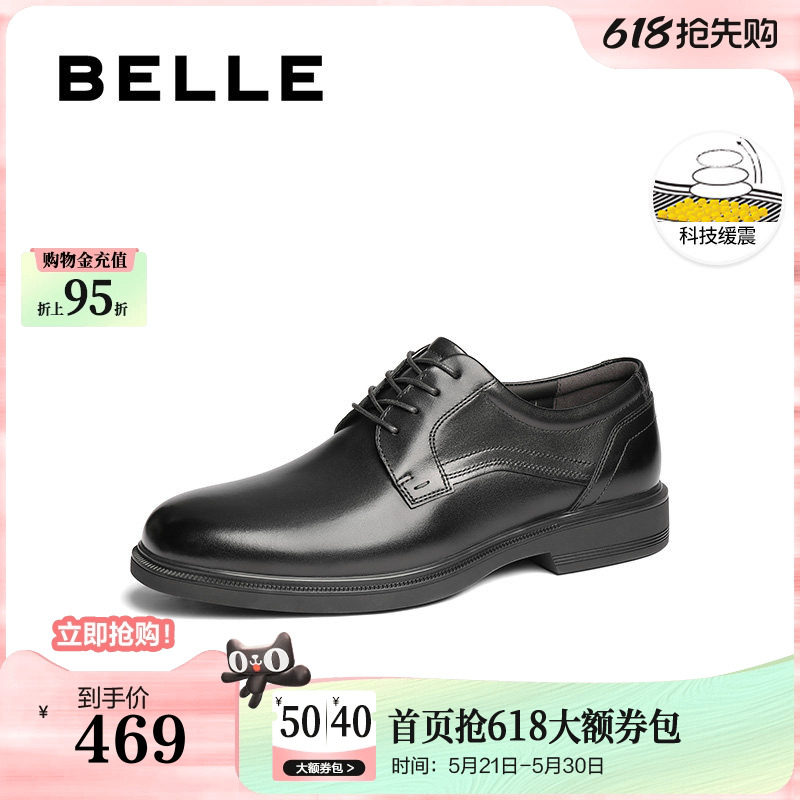 百丽男鞋正装商务皮鞋2025春新商场款男士真牛皮新郎婚鞋D4F0