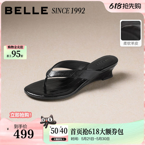 【92系列】百丽夜梦巴黎羊皮夹趾人字拖鞋女2026夏沙滩坡跟拖鞋子