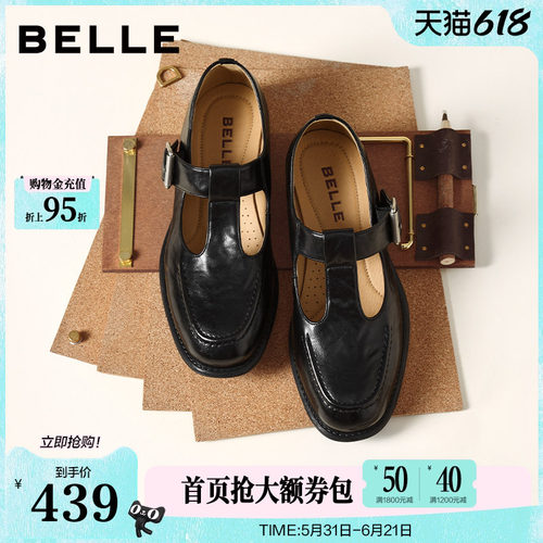 百丽复古T字玛丽珍鞋女新款乐福鞋粗跟时装浅口单鞋子B3021AA6