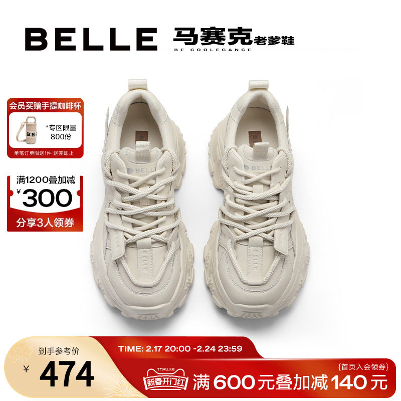 百丽马赛克厚底老爹鞋女鞋2024春季新款鞋子运动鞋休闲鞋A6B1DAM4