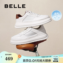 百丽男鞋打孔透气小白鞋男士2025新款夏季厚底休闲板鞋子8TA01BM5