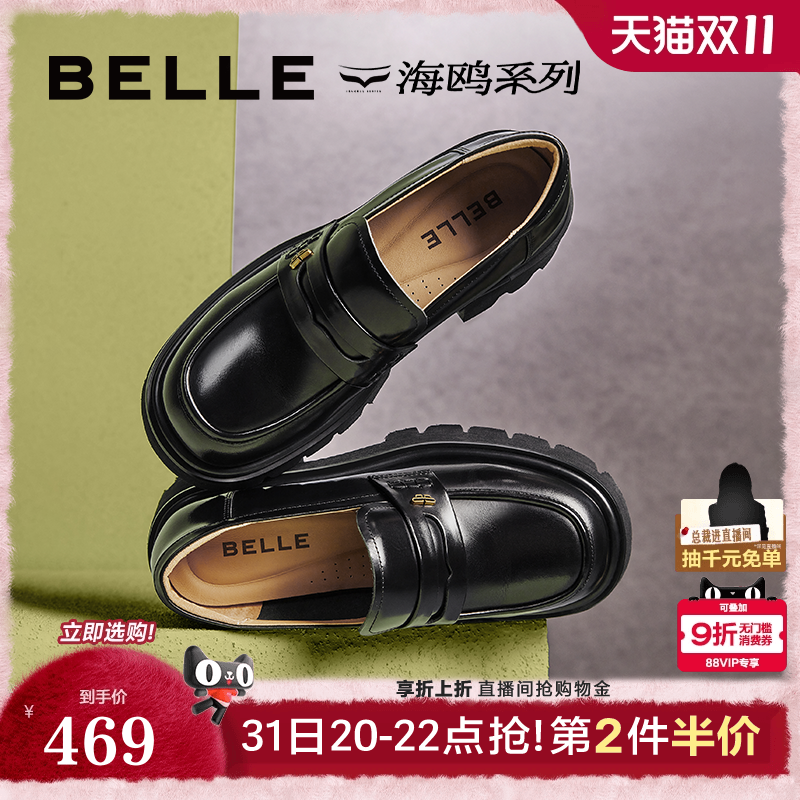 百丽学院风乐福鞋新款浅口单鞋