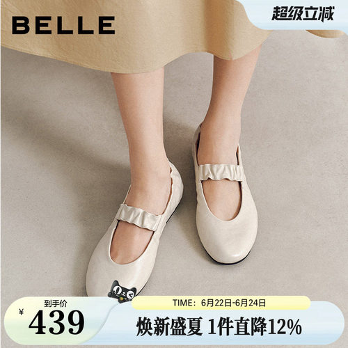百丽复古羊皮玛丽珍鞋女2026春季新款超软平底单鞋子B3089AQ6