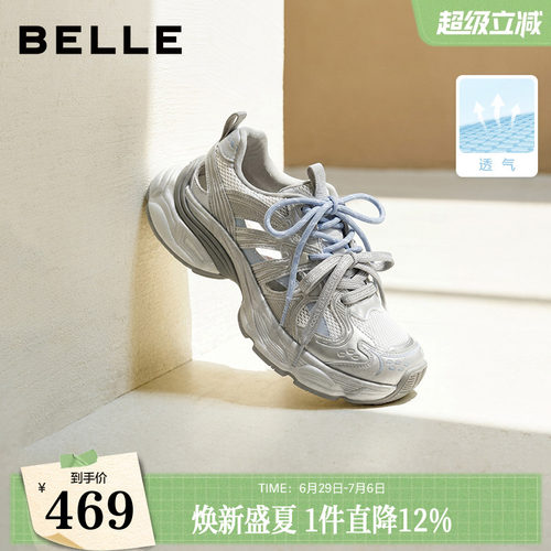 百丽镂空透气运动老爹鞋女2026夏新厚底增高双鞋带休闲鞋B3205BM6
