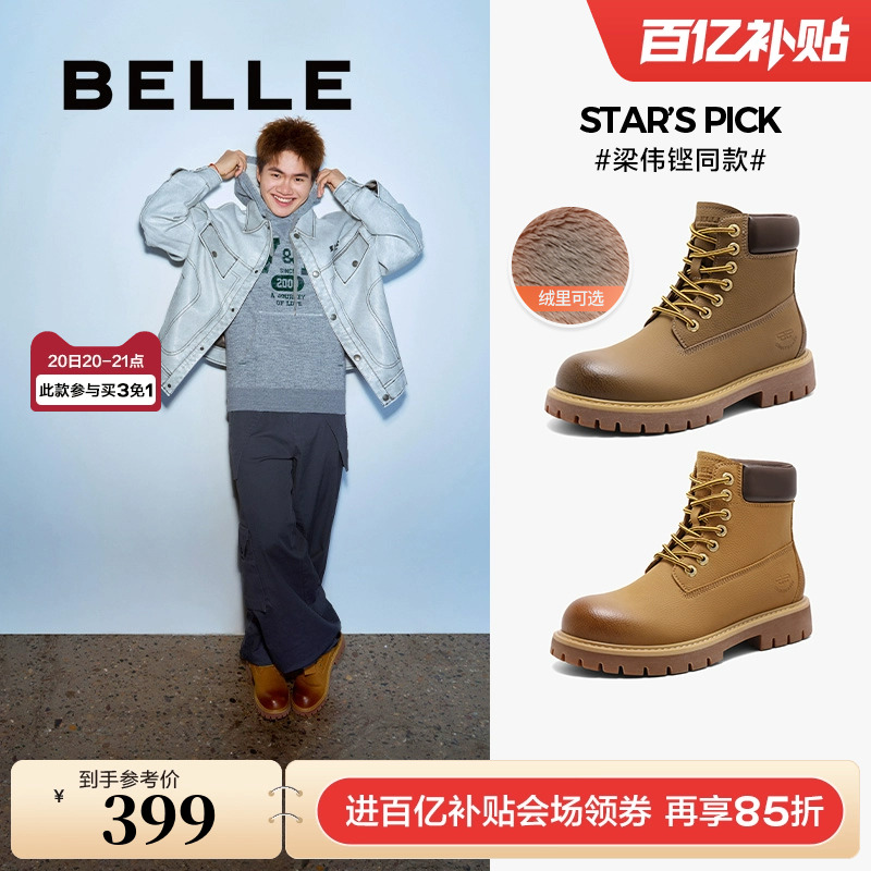 潮搭休闲户外短靴大黄靴工装靴