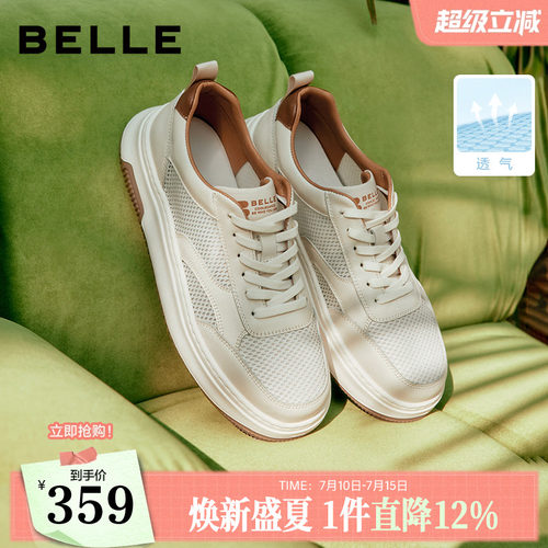 网面透气时尚潮搭休闲板鞋