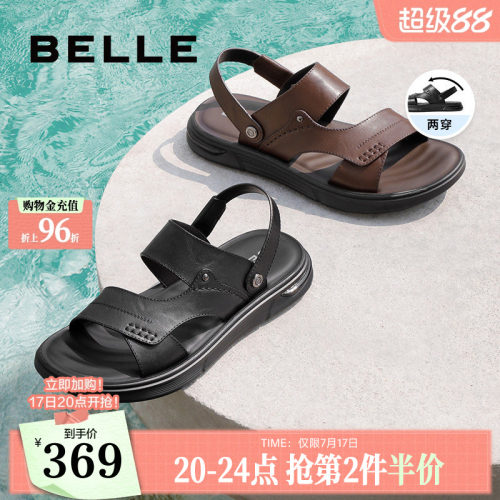 百丽两穿设计真皮沙滩凉鞋