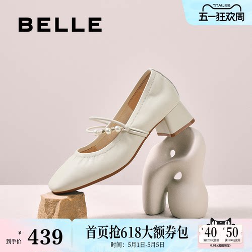 百丽复古粗高跟玛丽珍鞋女秋季新款真皮浅口单鞋子E1T1DCQ5